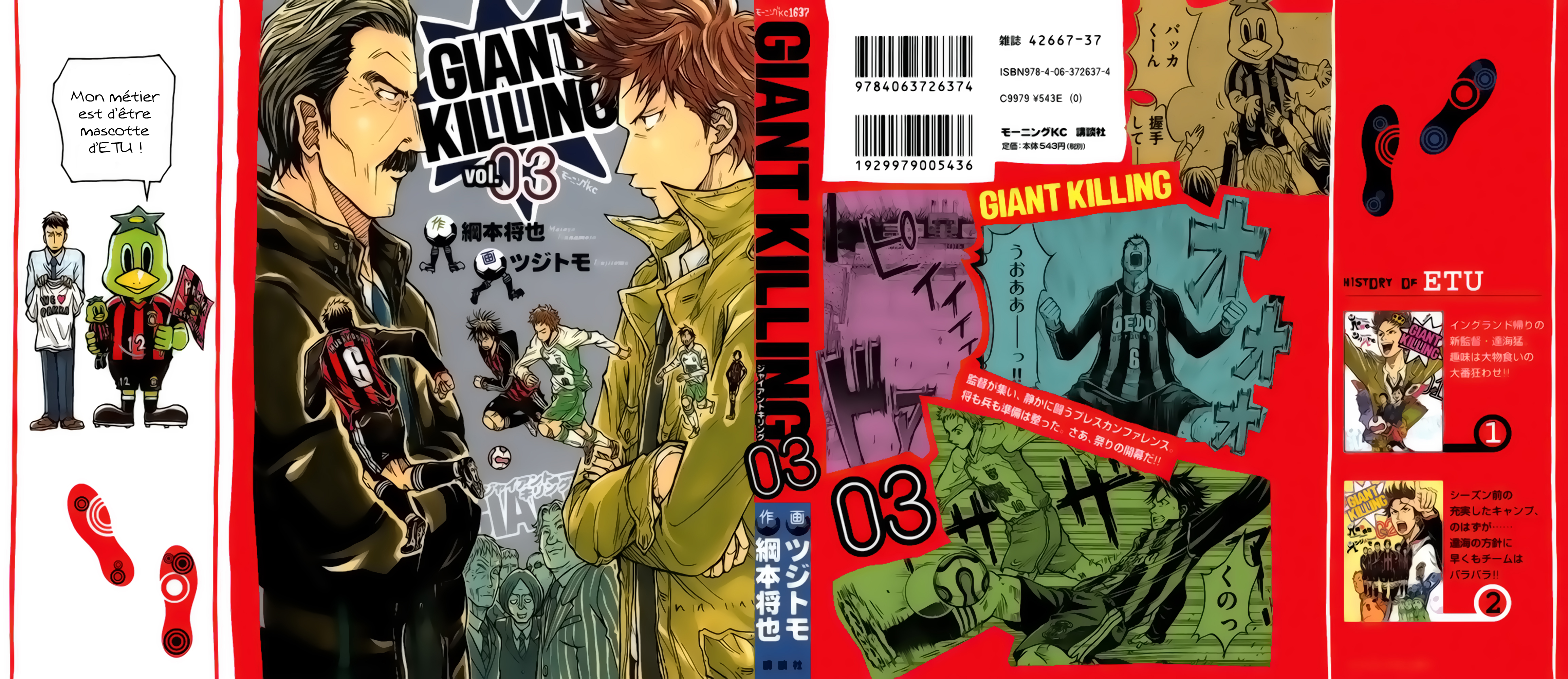 img Giant killing 1